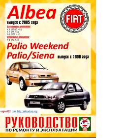 FIAT Albea Palio 2005