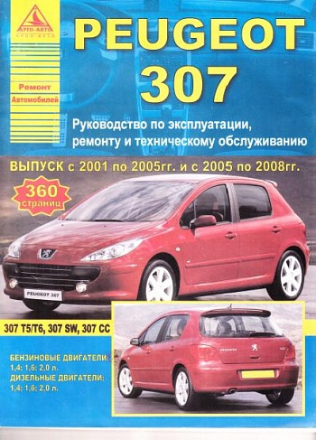 PEUGEOT 307 2001-08