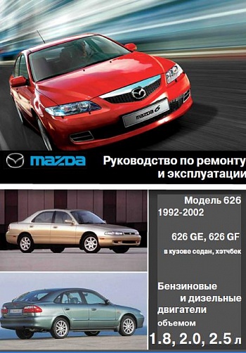 Mazda 626 1992-02