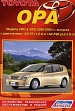 Toyota Opa 2000-05