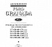 Ford Granada 1985-1994