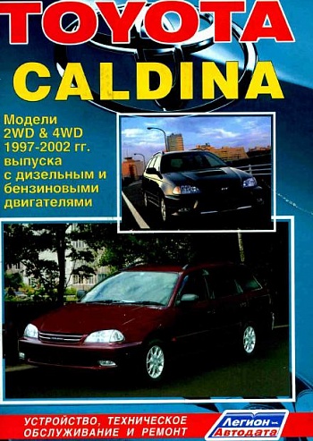 Toyota Caldina 1997-02