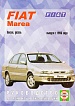 Fiat Marea 1996