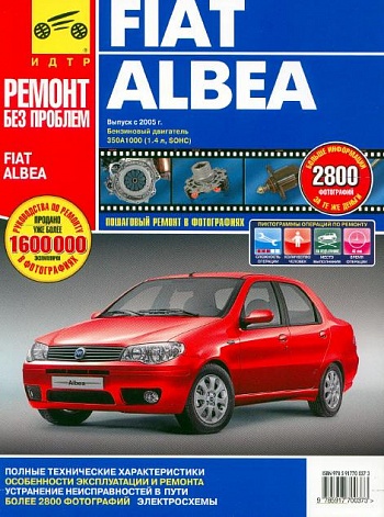 FIAT ALBEA 2005