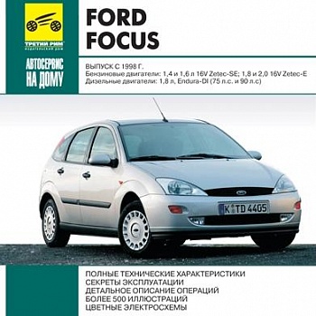 Ford focus 1998