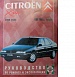 Citroen XM 1989-00