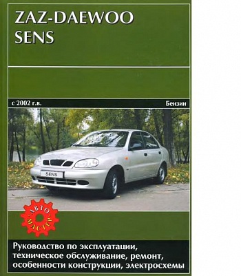 Daewoo Sens 2002