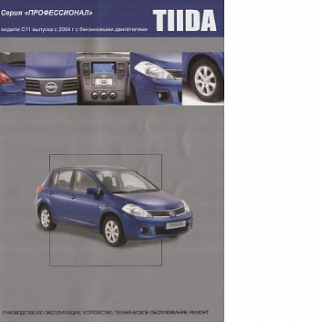 Nissan Tiida 2004