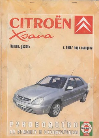 Citroen Xsara 1997