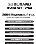 Subaru impeza 2004