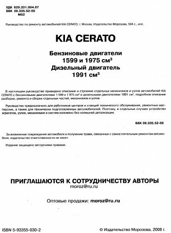 KIA Cerato 2004