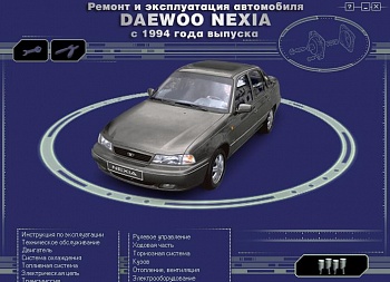 Daewoo Nexia 1994