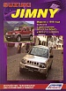 Suzuki JIMNY 1998