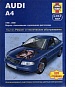 Audi A4 1995-2000