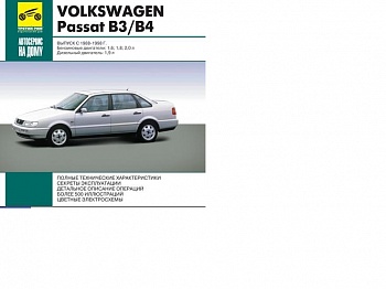 VW PASSAT B3/B4 1988-1998