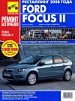 Ford Focus 2 2008