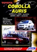 Toyota Corolla/Auris 2007