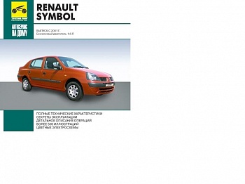Renault Symbol 2001
