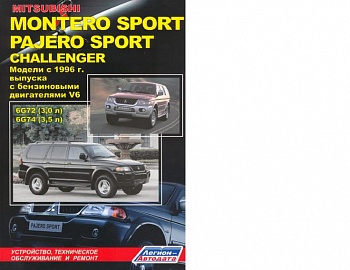 Mitsubishi Pajero Sport\Montero Sport\Challenger 1996