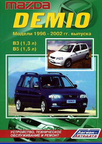 Mazda Demio 1996-2002