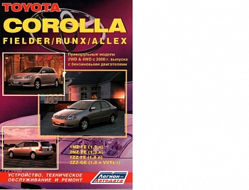 Toyota Corolla Fielder\RunX\Allex 2000-2006