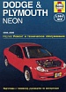Dodge Plymouth Neon 2000-05