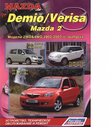Mazda Demio/2/Verisa 2002-07