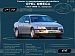 Opel Omega 1993-99