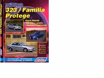 Mazda 323\Familia\Protege 1998-2004