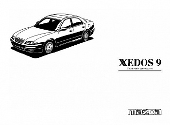 Mazda Xedos_9