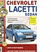 Chevrolet Lacetti sedan 2004