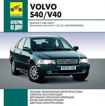 Volvo S40 1996-00