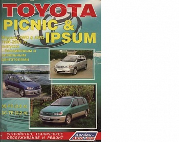 Toyota Ipsum/Picnic 1996-01