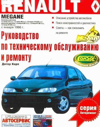 Renault Megan 1996