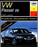VW Passat b6-2005