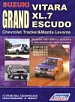 Suzuki Grand Vitara, XL-7, Escudo 1997-2004