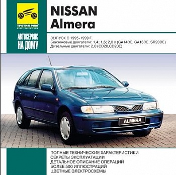 Nissan Almera 1995-99