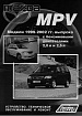 Mazda MPV 1999-2002