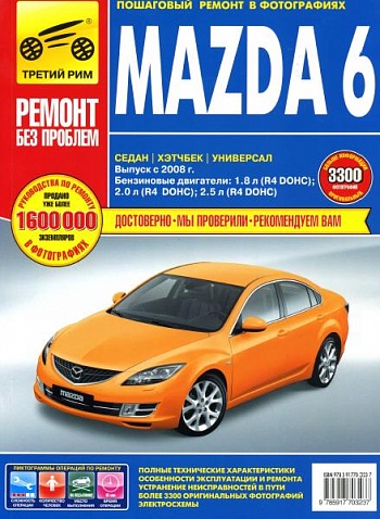 Mazda 6 2008