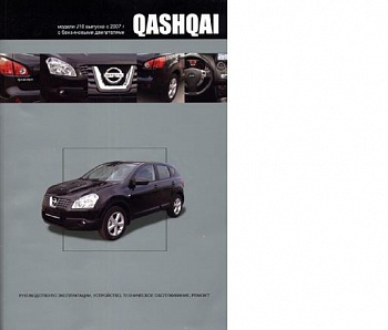 Nissan Qashqai(J10) 2007