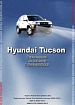 Hyundai Tucson 2004