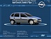 Opel Corsa-B,Combo,Tigra 1993-2000