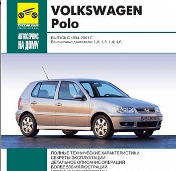 VW Polo 1994-2001