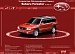 Subaru Forester 1997-2005