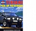 Nissan Terrano\Pick up\Pathfinder 1985-1994