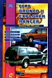 Ford BroncoII\Explorer\Ranger 1983-94